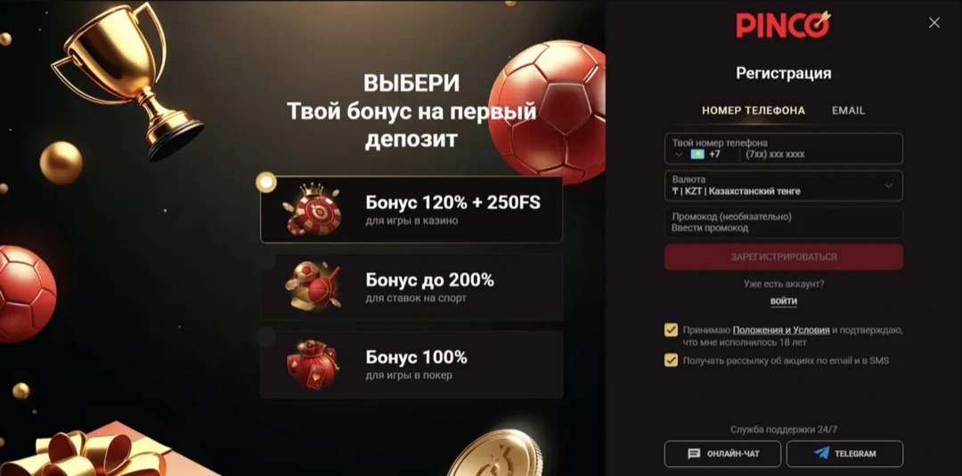 Пинко казино — официальный сайт Pinco Casino